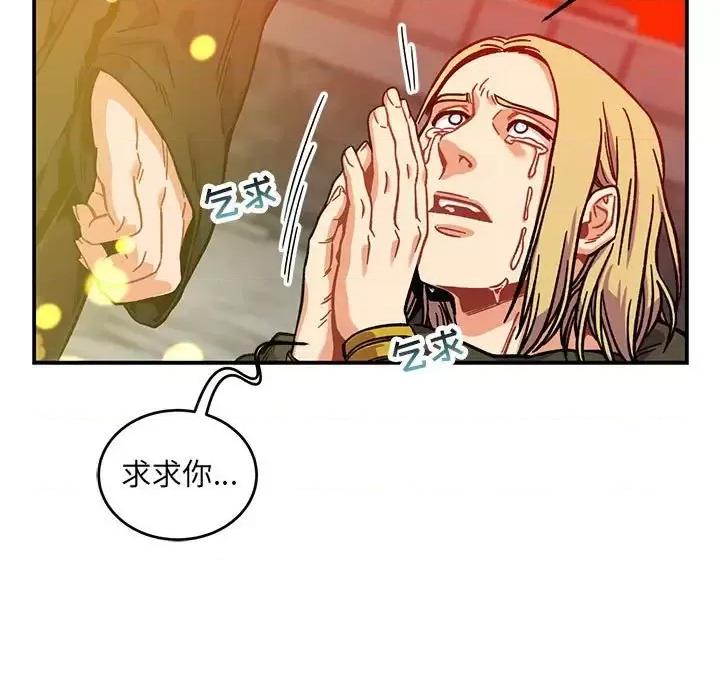 亲爱的你-Liebling！ 亲爱的你-Liebling！第 129 话 第91页