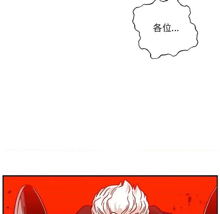 亲爱的你-Liebling！ 亲爱的你-Liebling！第 129 话 第94页