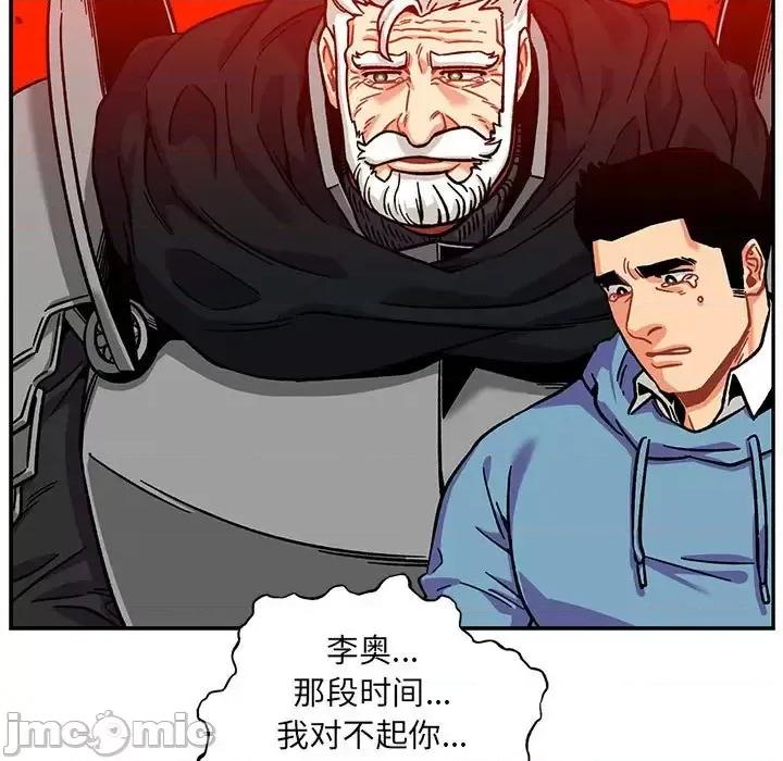 亲爱的你-Liebling！ 亲爱的你-Liebling！第 129 话 第95页