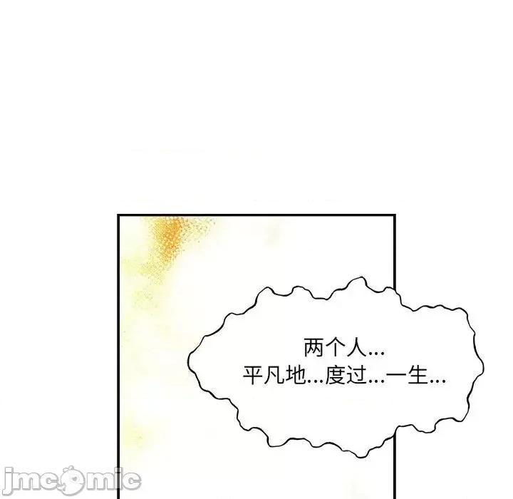 亲爱的你-Liebling！ 亲爱的你-Liebling！第 129 话 第105页