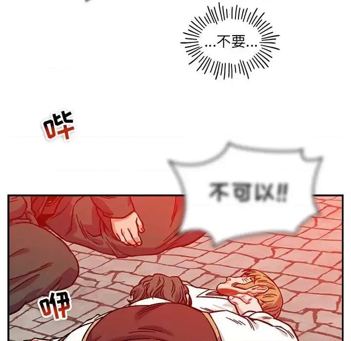亲爱的你-Liebling！ 亲爱的你-Liebling！第 129 话 第112页