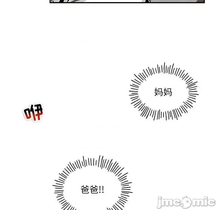 亲爱的你-Liebling！ 亲爱的你-Liebling！第 129 话 第115页