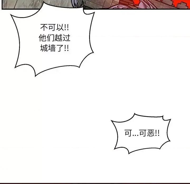 亲爱的你-Liebling！ 亲爱的你-Liebling！第 129 话 第119页