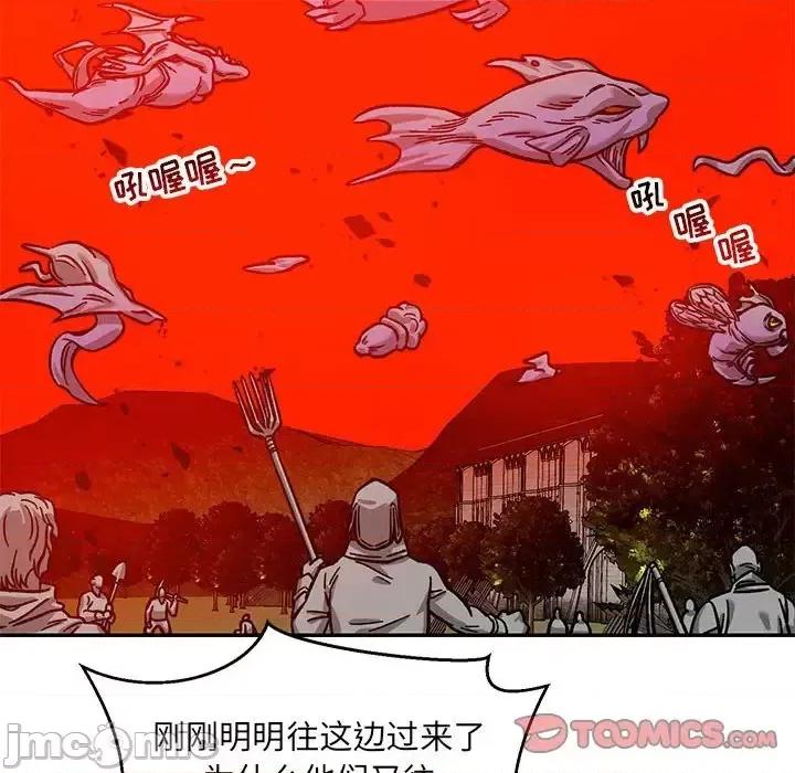 亲爱的你-Liebling！ 亲爱的你-Liebling！第 129 话 第120页