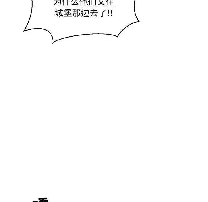 亲爱的你-Liebling！ 亲爱的你-Liebling！第 129 话 第121页