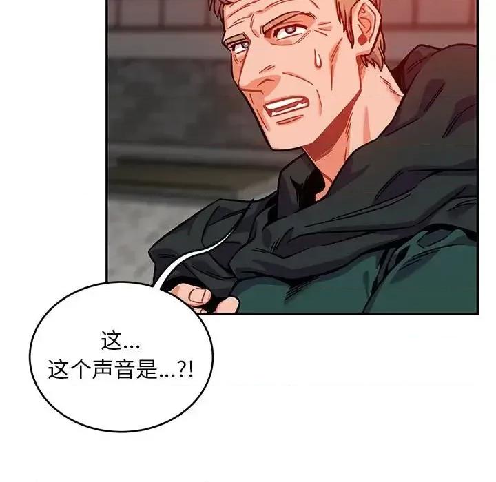亲爱的你-Liebling！ 亲爱的你-Liebling！第 129 话 第123页