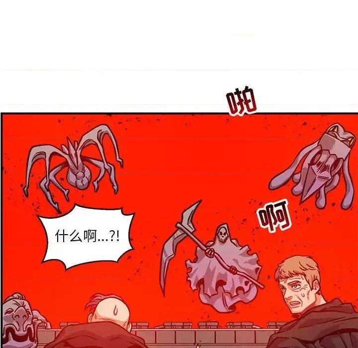 亲爱的你-Liebling！ 亲爱的你-Liebling！第 129 话 第124页