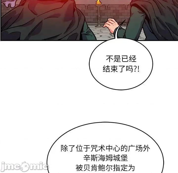 亲爱的你-Liebling！ 亲爱的你-Liebling！第 129 话 第125页