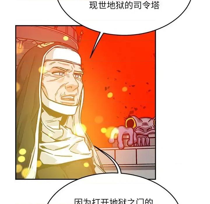 亲爱的你-Liebling！ 亲爱的你-Liebling！第 129 话 第126页