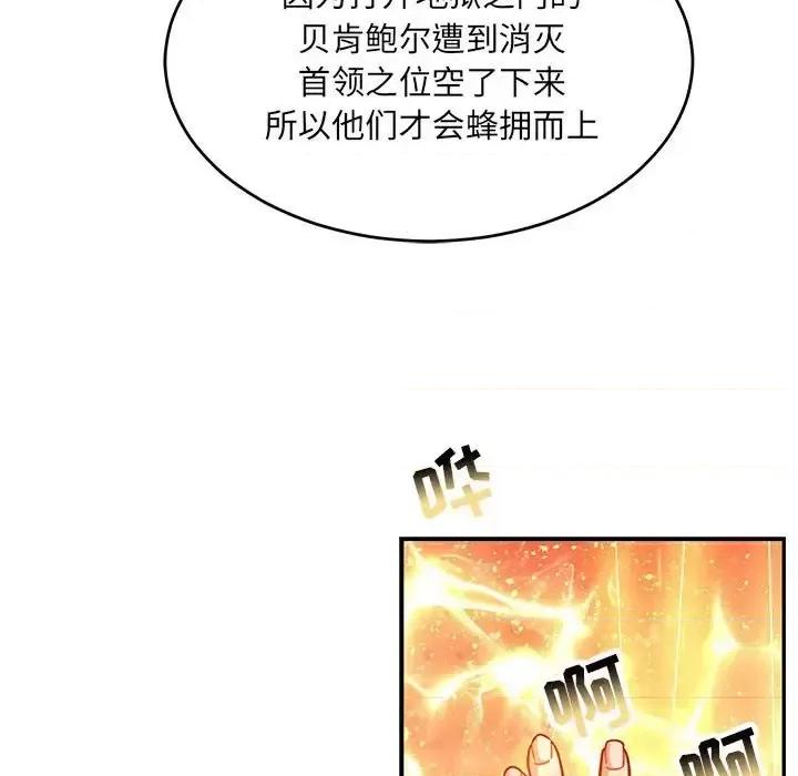 亲爱的你-Liebling！ 亲爱的你-Liebling！第 129 话 第127页