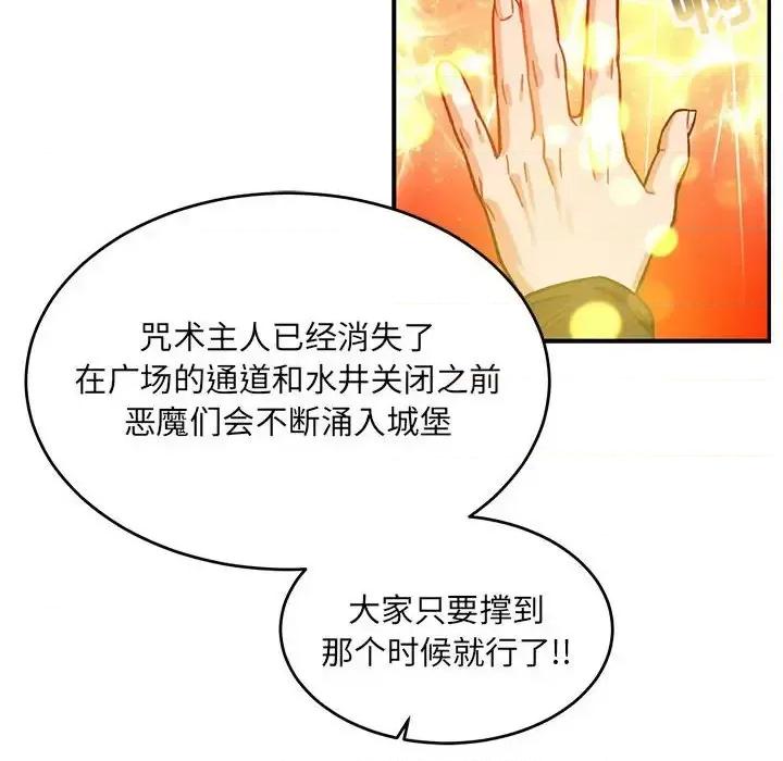亲爱的你-Liebling！ 亲爱的你-Liebling！第 129 话 第128页