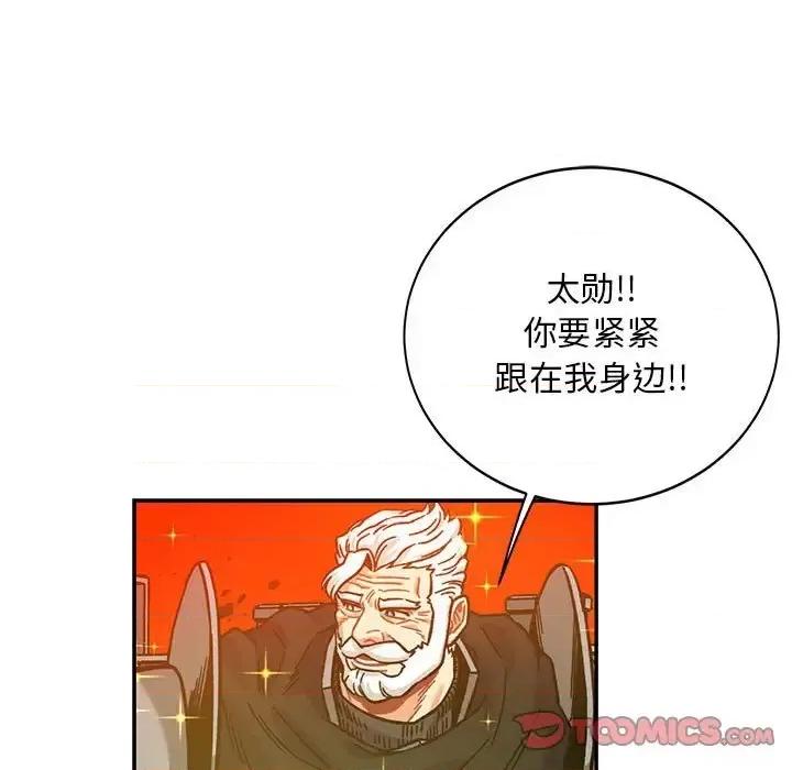 亲爱的你-Liebling！ 亲爱的你-Liebling！第 129 话 第129页