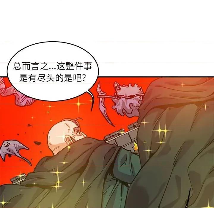 亲爱的你-Liebling！ 亲爱的你-Liebling！第 129 话 第133页