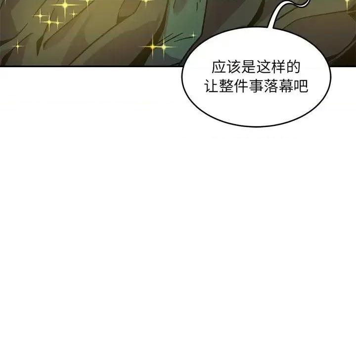 亲爱的你-Liebling！ 亲爱的你-Liebling！第 129 话 第134页