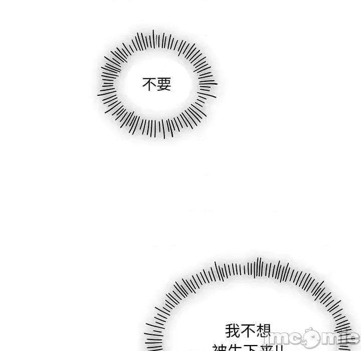 亲爱的你-Liebling！ 亲爱的你-Liebling！第 129 话 第135页
