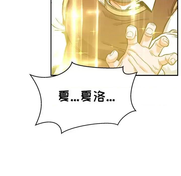 亲爱的你-Liebling！ 亲爱的你-Liebling！第 129 话 第149页