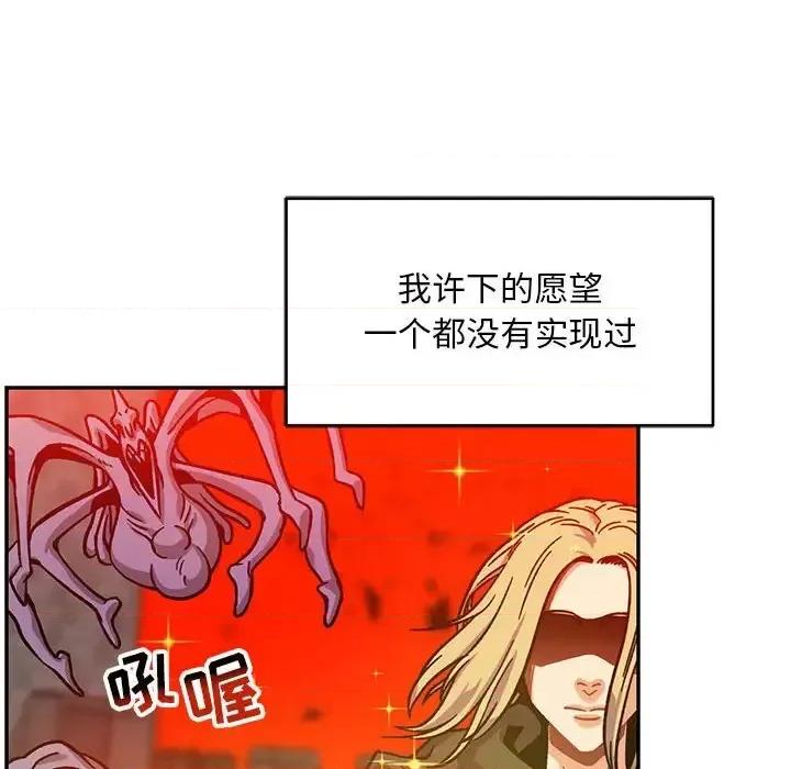 亲爱的你-Liebling！ 亲爱的你-Liebling！第 129 话 第154页
