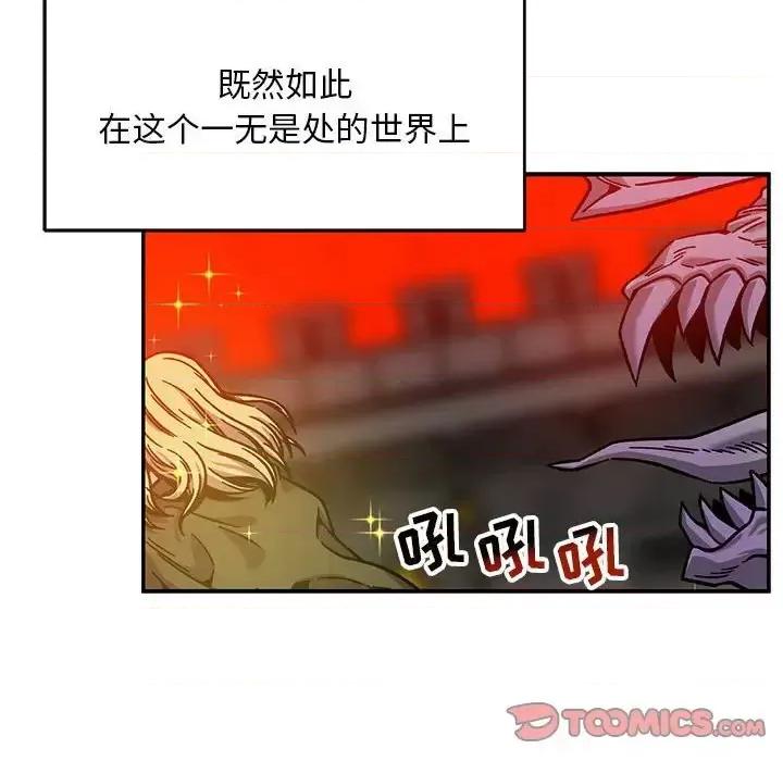 亲爱的你-Liebling！ 亲爱的你-Liebling！第 129 话 第156页