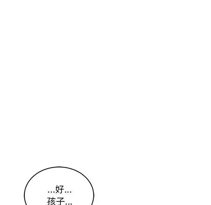 亲爱的你-Liebling！ 亲爱的你-Liebling！第 129 话 第157页