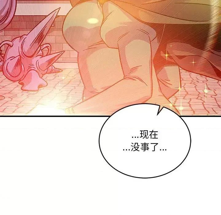 亲爱的你-Liebling！ 亲爱的你-Liebling！第 129 话 第159页
