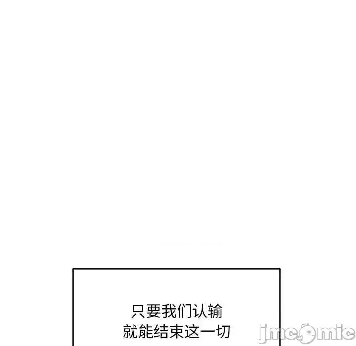 亲爱的你-Liebling！ 亲爱的你-Liebling！第 129 话 第160页