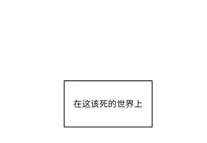 亲爱的你-Liebling！ 亲爱的你-Liebling！第 130 话 第1页