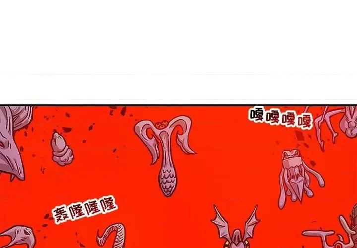 亲爱的你-Liebling！ 亲爱的你-Liebling！第 130 话 第2页