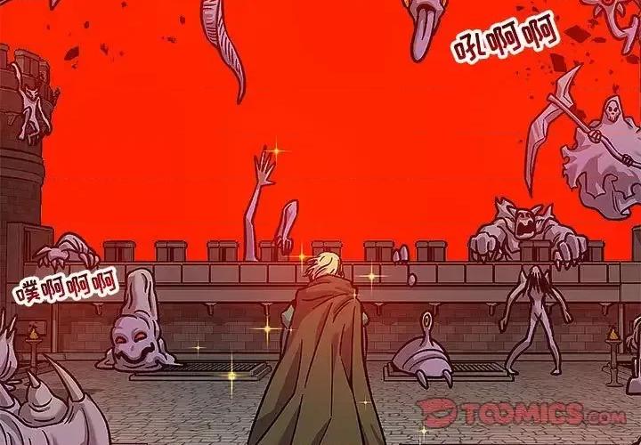 亲爱的你-Liebling！ 亲爱的你-Liebling！第 130 话 第3页