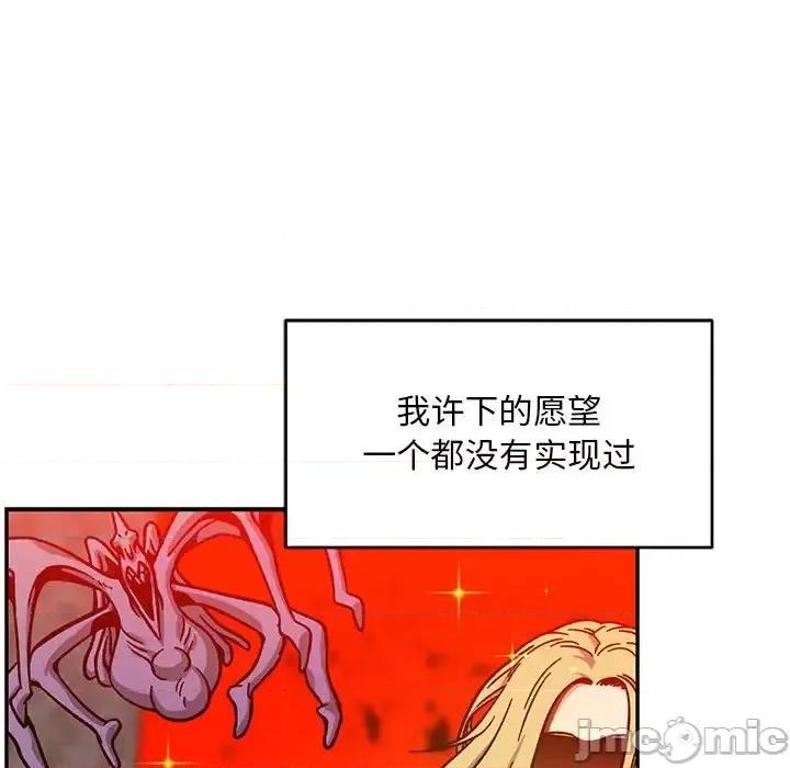 亲爱的你-Liebling！ 亲爱的你-Liebling！第 130 话 第5页