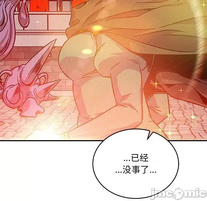 亲爱的你-Liebling！ 亲爱的你-Liebling！第 130 话 第10页