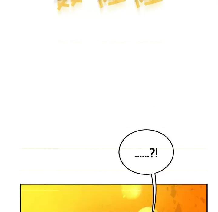 亲爱的你-Liebling！ 亲爱的你-Liebling！第 130 话 第18页