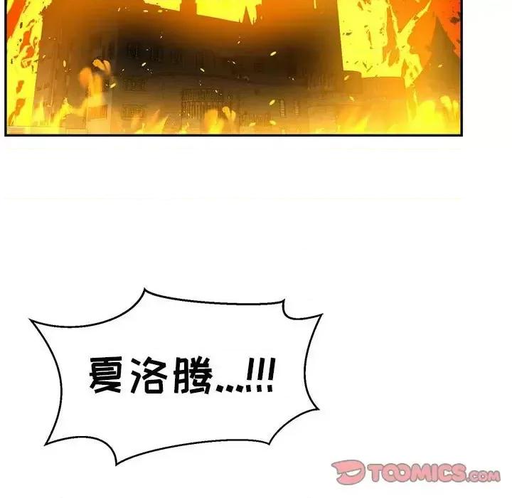 亲爱的你-Liebling！ 亲爱的你-Liebling！第 130 话 第21页