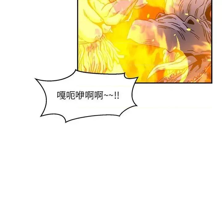 亲爱的你-Liebling！ 亲爱的你-Liebling！第 130 话 第34页