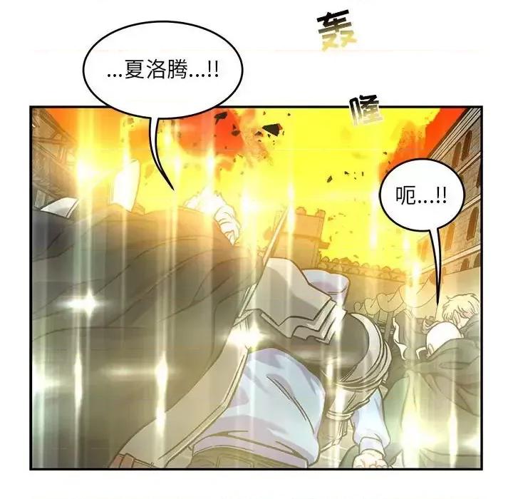亲爱的你-Liebling！ 亲爱的你-Liebling！第 130 话 第42页