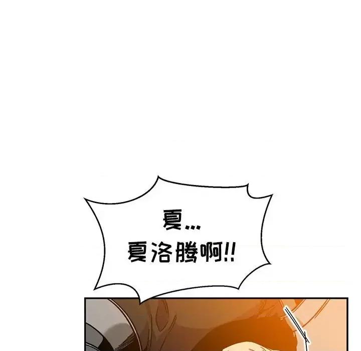 亲爱的你-Liebling！ 亲爱的你-Liebling！第 130 话 第43页