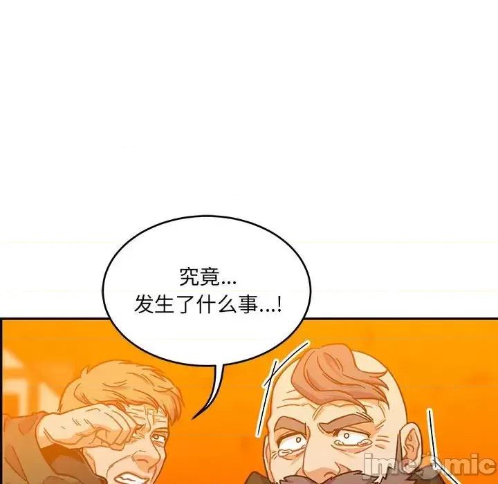 亲爱的你-Liebling！ 亲爱的你-Liebling！第 130 话 第45页