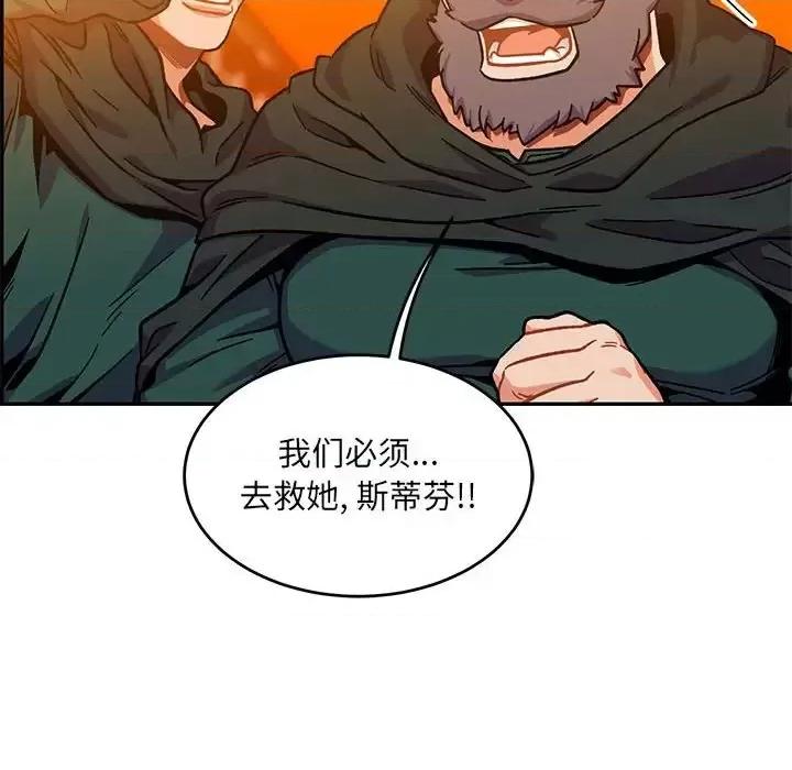 亲爱的你-Liebling！ 亲爱的你-Liebling！第 130 话 第46页