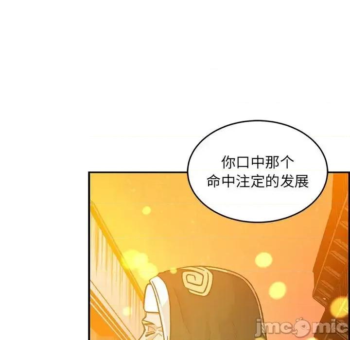 亲爱的你-Liebling！ 亲爱的你-Liebling！第 130 话 第55页