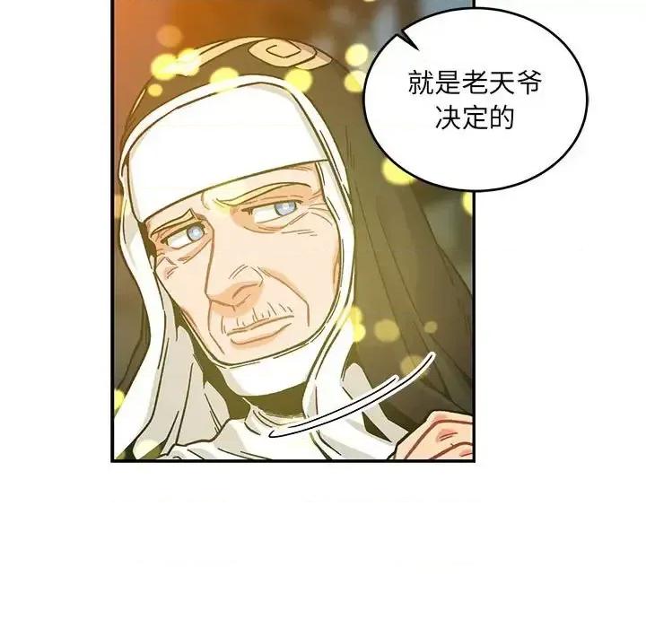 亲爱的你-Liebling！ 亲爱的你-Liebling！第 130 话 第63页