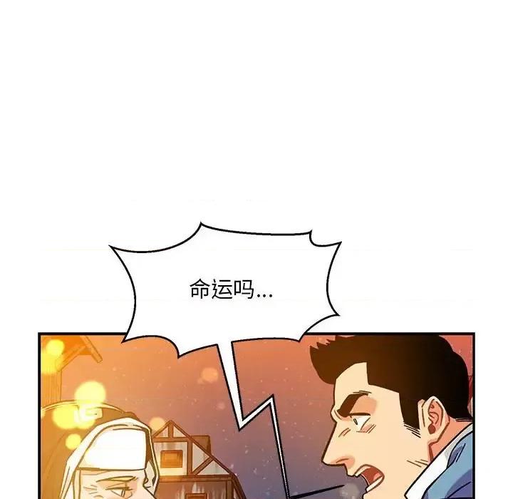 亲爱的你-Liebling！ 亲爱的你-Liebling！第 130 话 第64页