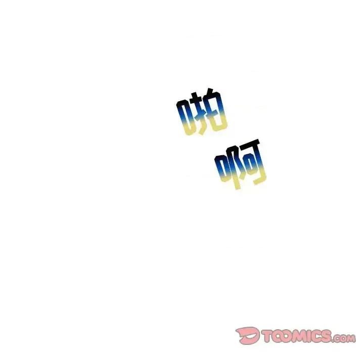 亲爱的你-Liebling！ 亲爱的你-Liebling！第 130 话 第66页