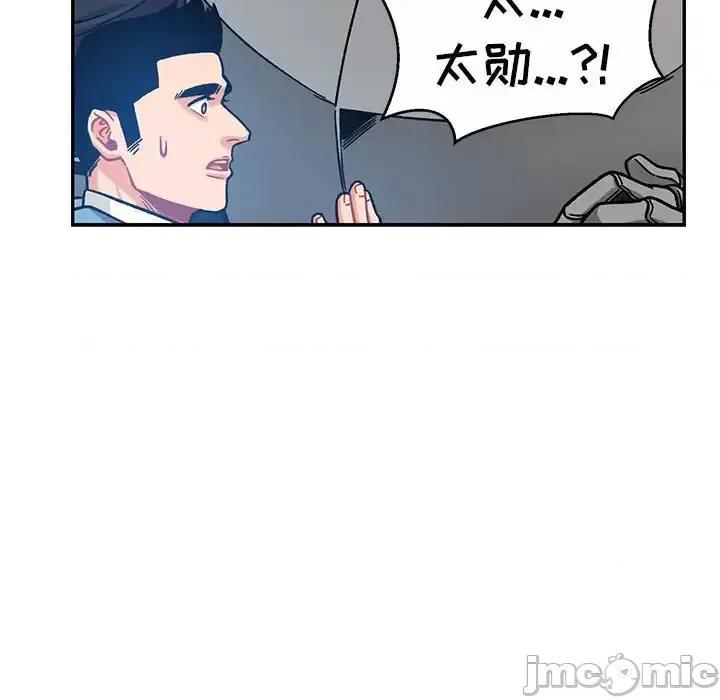 亲爱的你-Liebling！ 亲爱的你-Liebling！第 130 话 第70页