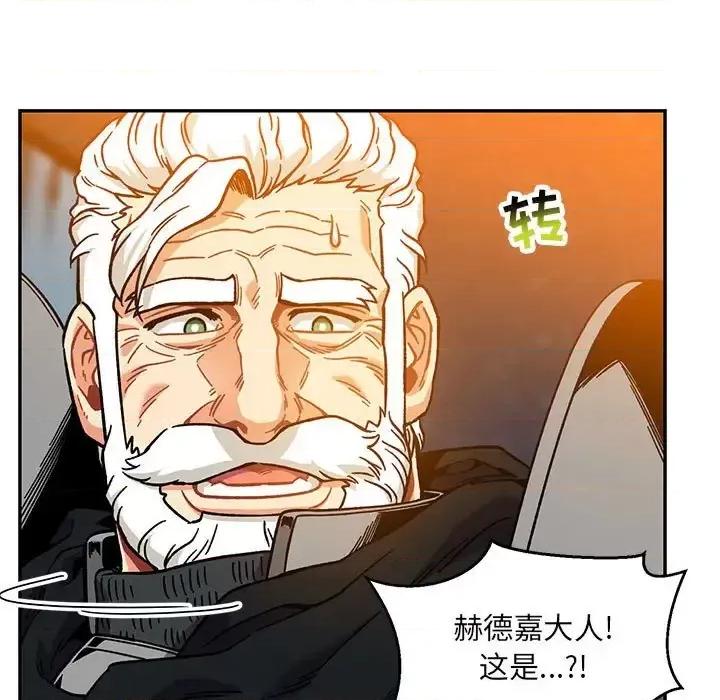 亲爱的你-Liebling！ 亲爱的你-Liebling！第 130 话 第71页
