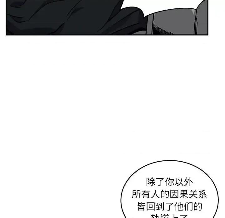 亲爱的你-Liebling！ 亲爱的你-Liebling！第 130 话 第72页