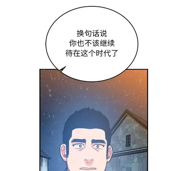 亲爱的你-Liebling！ 亲爱的你-Liebling！第 130 话 第76页