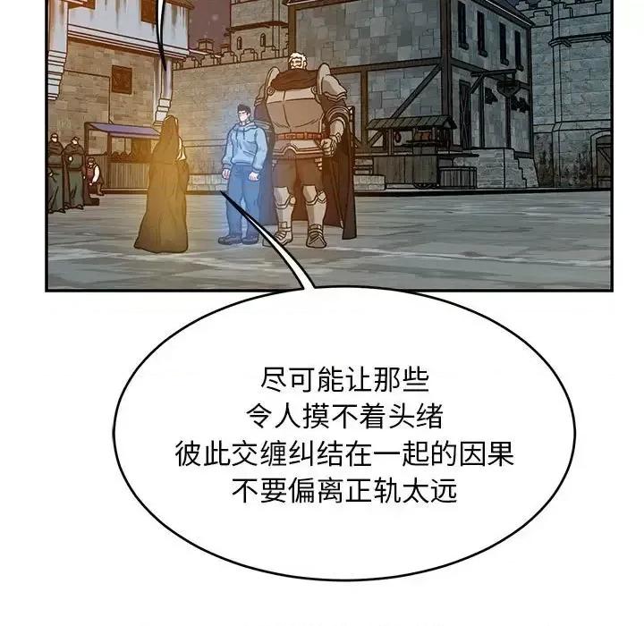 亲爱的你-Liebling！ 亲爱的你-Liebling！第 130 话 第79页