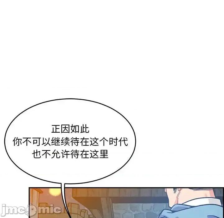 亲爱的你-Liebling！ 亲爱的你-Liebling！第 130 话 第80页
