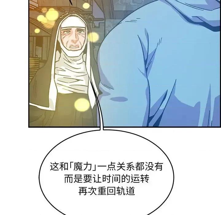 亲爱的你-Liebling！ 亲爱的你-Liebling！第 130 话 第81页
