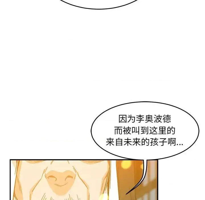 亲爱的你-Liebling！ 亲爱的你-Liebling！第 130 话 第82页