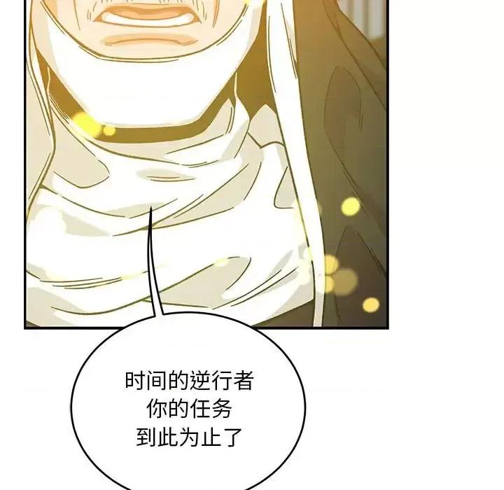 亲爱的你-Liebling！ 亲爱的你-Liebling！第 130 话 第83页
